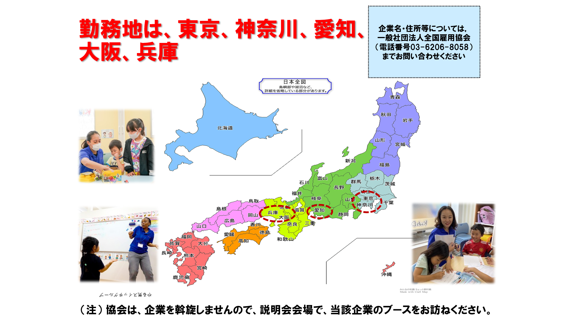 仕事、バイト、正社員